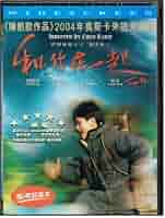 イ・ジュンギ　JG TIME WITH YOU in JAPAN ＤVD Amazon.com: Together with you (He Ni Zai Yi Qi